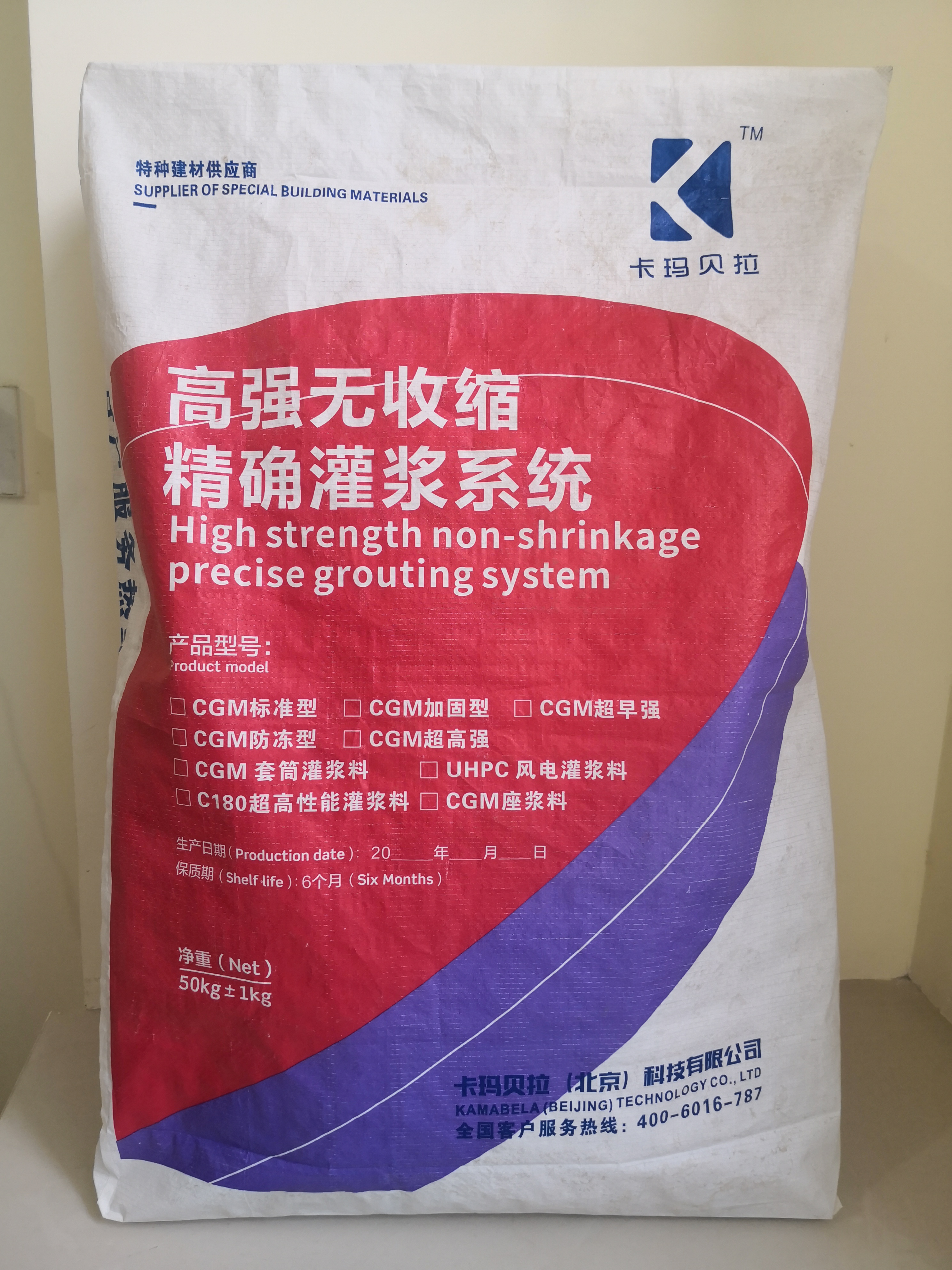 Kamabela CGM underwater anti dispersion grouting material for concrete wall renovation grouting material