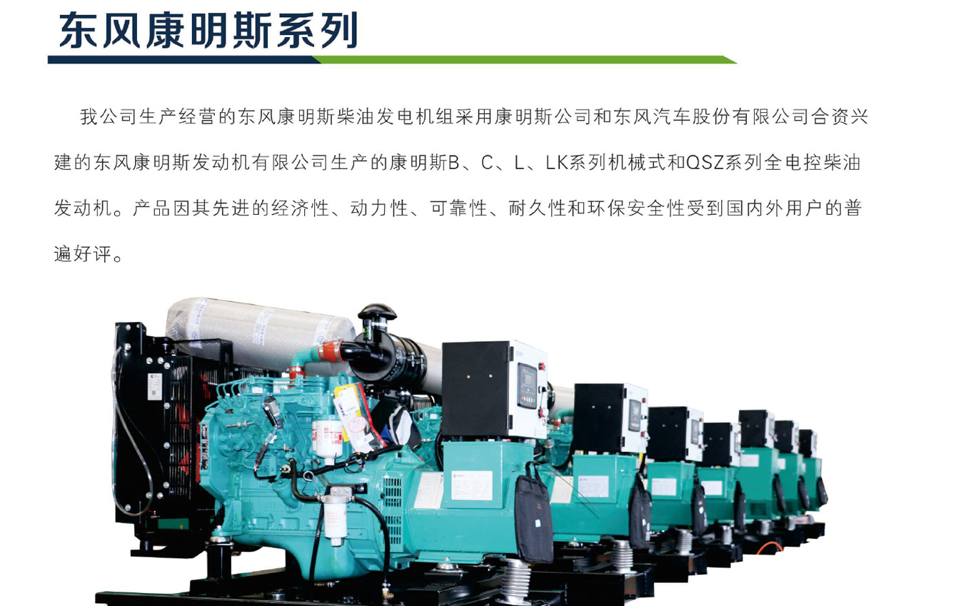 Guosan Cummins 600KW diesel generator set QSK38-G7 supplied by Jiangchai Group