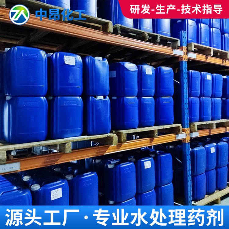 反渗透膜阻垢剂F135A用于饮用水反渗透系统 中昂化工