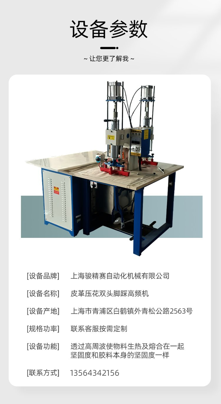 Fishing bucket high-frequency heat sealing machine PVC material circular waterproof bag welding machine Junjing Sai high frequency mechanical equipment