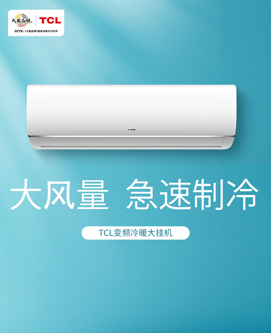 TCL air conditioner KFRd-51GW/DBp-BR11+B2 large 2 horsepower TCL air conditioner general agent