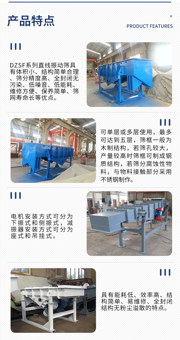 Qianmai Machinery Multilayer Chemical Linear Screen Fully Enclosed Powder Material Special Linear Vibration Screen