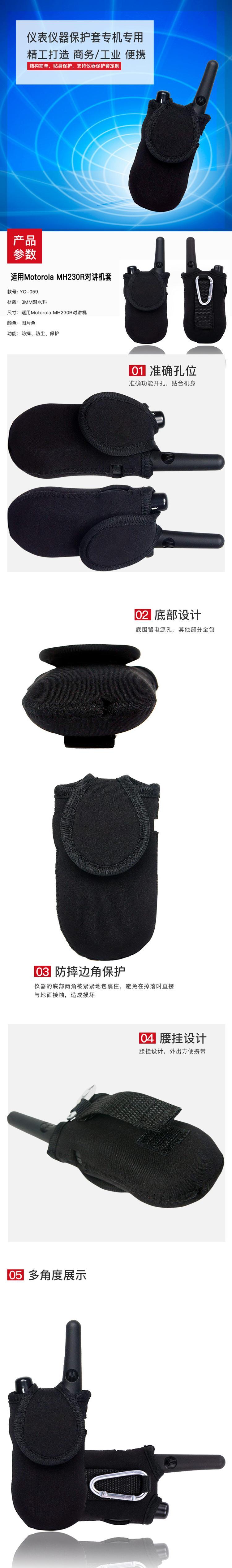 Suitable for Motorola walkie talkie case, soft surface waist hanging MH230R walkie talkie fabric cover, walkie talkie protective cover customization