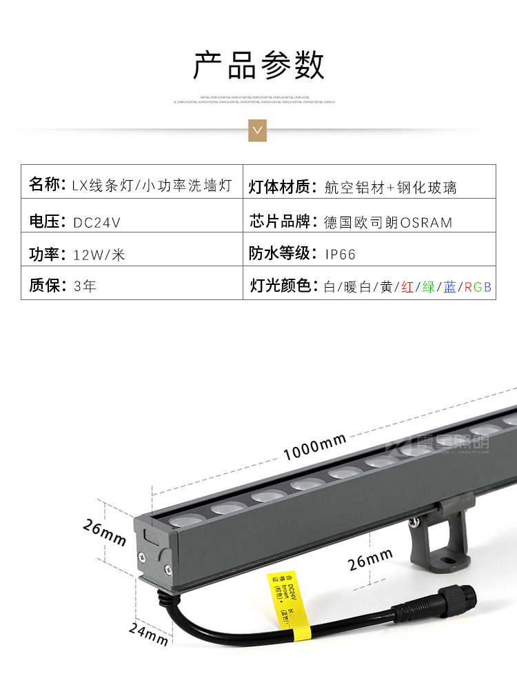 Manufacturer's New LED Small Power 12W Outdoor Waterproof Aluminum Illumination Line Wall Wash Lamp LX-XDL2010