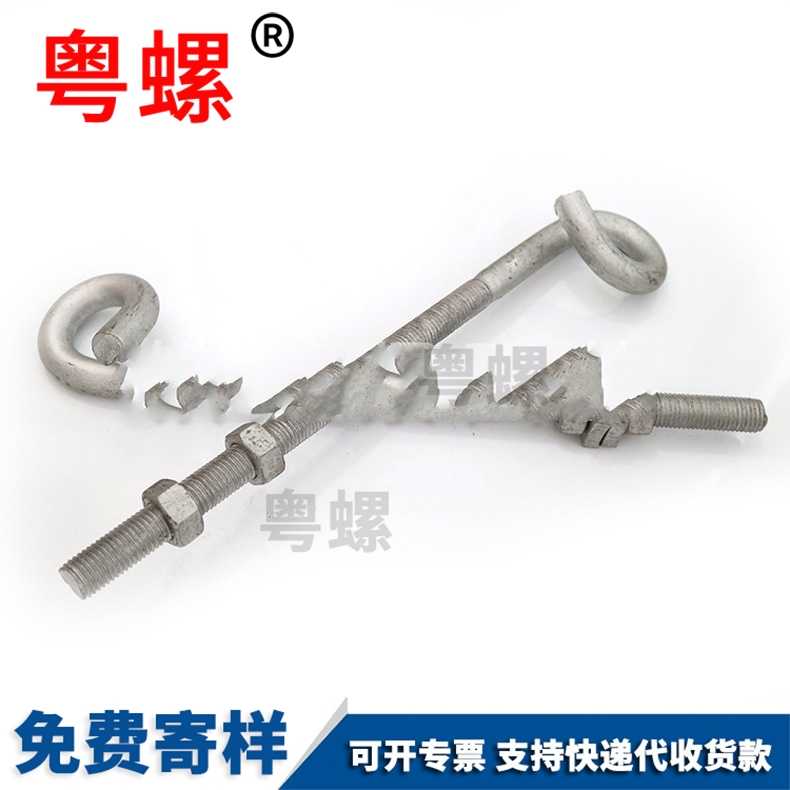 Pig tail bolt, sheep eye bolt, galvanized pig tail bolt, Dacromet screw