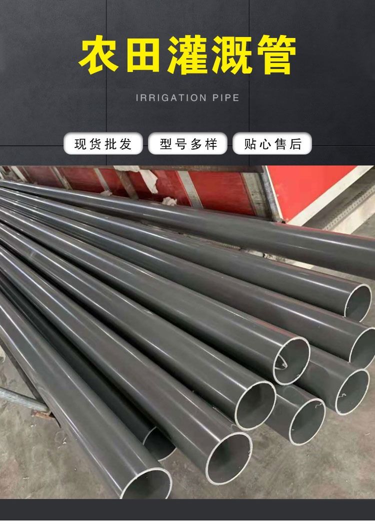 CPVC315 drainage pipe, large diameter water supply pipe, farmland irrigation pipe, 110 perforated sprinkler irrigation pipe, available in stock