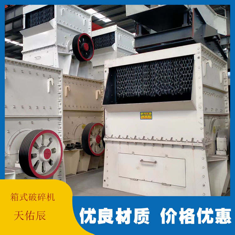 Cement block square box stone crusher, sand and gravel making machine production line Tianyouchen