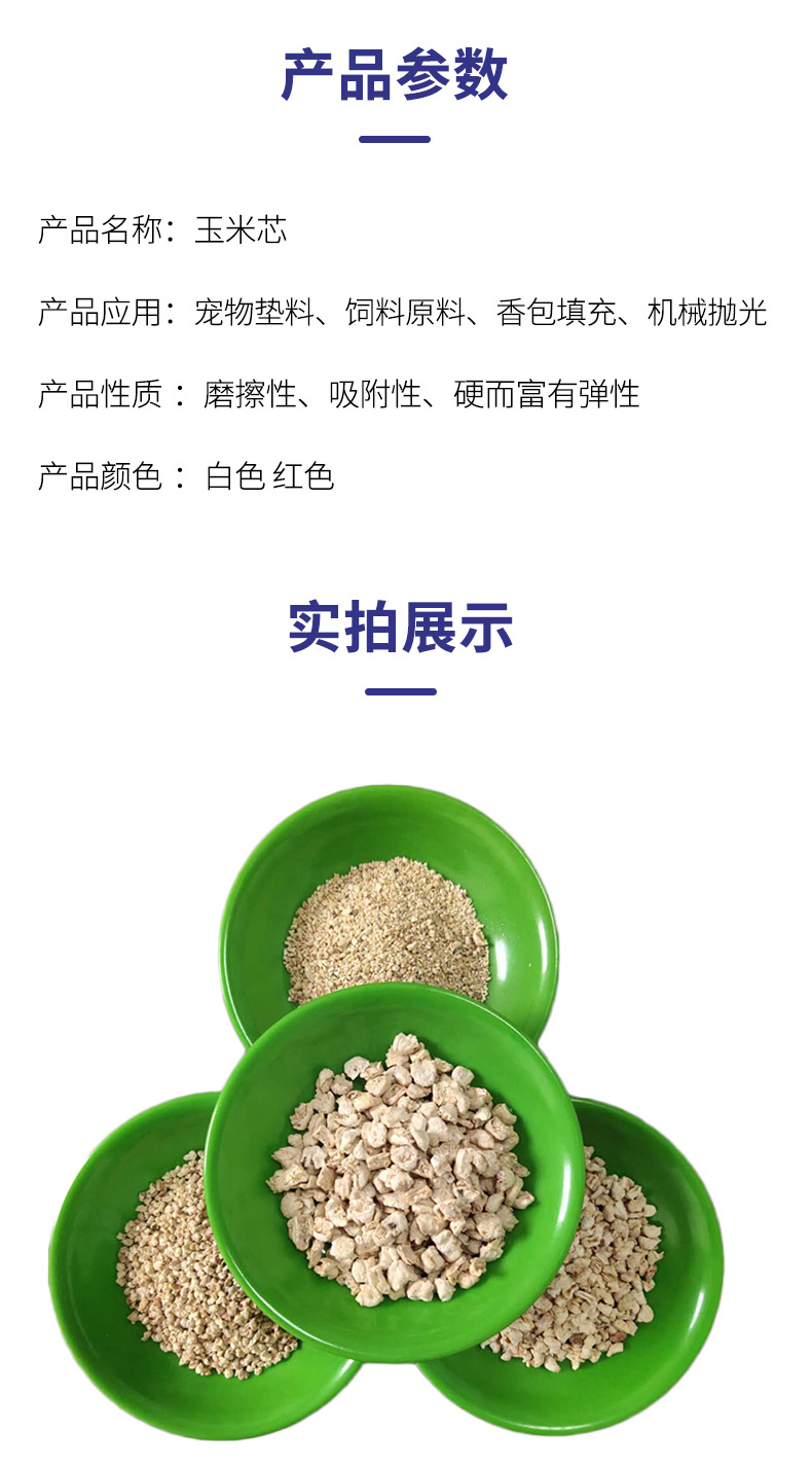 Polished corn cob Yiran supplies pet bedding particles, powder, feed grade edible mushroom cultivation in stock