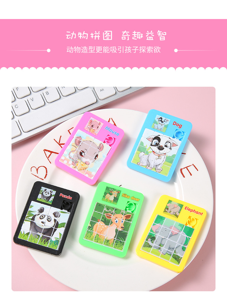 Card Boy Animal Sliding Puzzle Huarong Road 16 Grid Puzzle Puzzle Children's School Kindergarten Gift 242