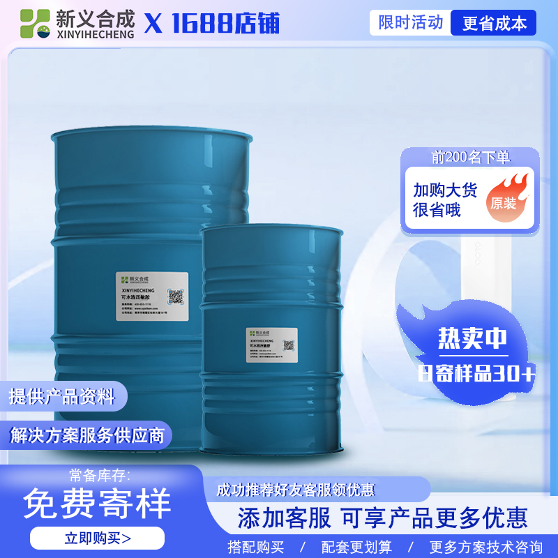 Newly synthesized water-soluble pressure sensitive adhesive LD919 can be fully hydrolyzed and reused for papermaking