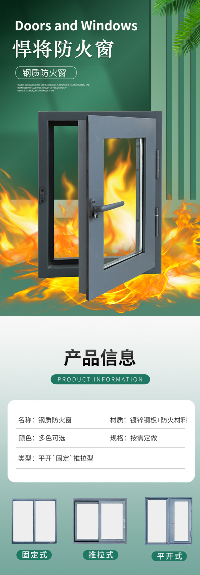 Customized steel fire-resistant windows, fireproof doors and windows, shopping malls, community hospitals, and powerful general processing phones