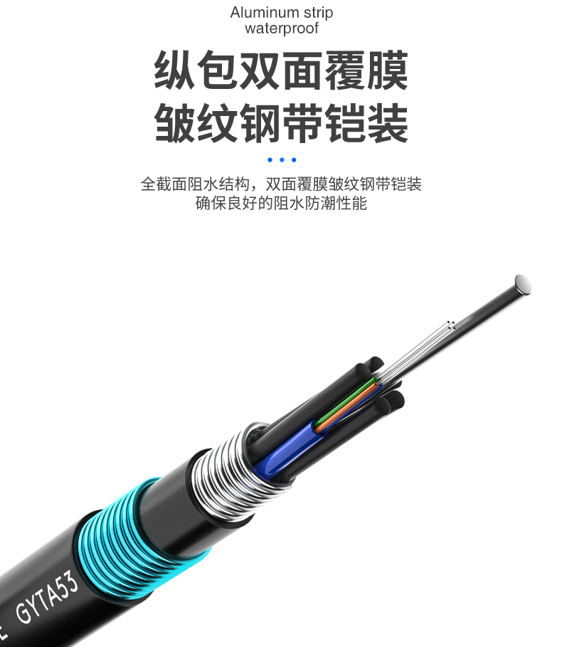 FiberHome GYTA53, the general distributor of FiberHome Communications, outdoor directly buried heavy armored optical cables, single mode