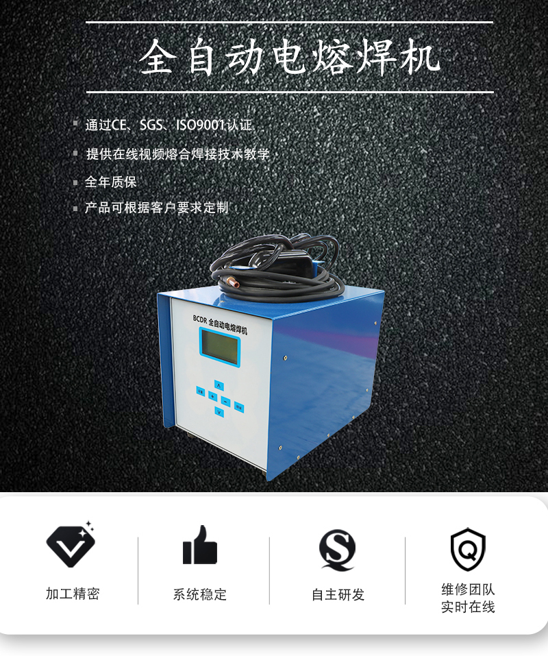 PE pipe welding machine for tap water, small movable electric melting equipment, municipal engineering, Bada Wellting