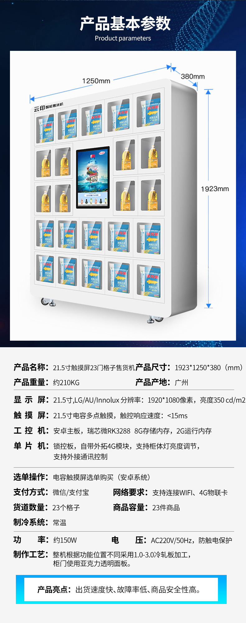 Yunyin F3 21.5-inch touch screen cabinet with 23 doors Grain, oil, toys, snacks, and beverages vending machine