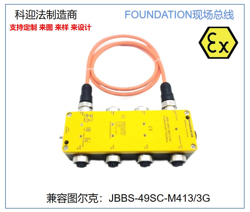 Docking the surface unmanned boat NMEA2000 connector junction box cable assembly