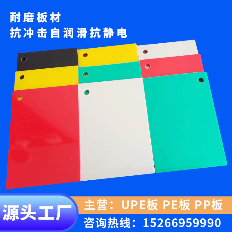 Customized high molecular weight polyethylene sheet for flame retardant, anti-static, wear-resistant, self-lubricating, and impact resistance in the mixing station of coal mine power plants