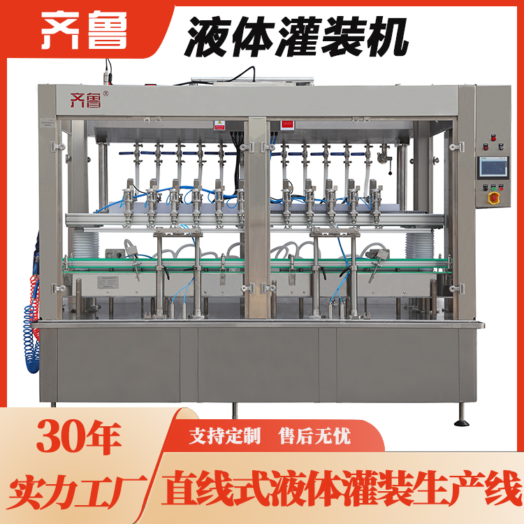 Qilu Baijiu filling machine Yellow rice wine filling production line Rice wine liquid filling equipment Full set of liquor packaging machine