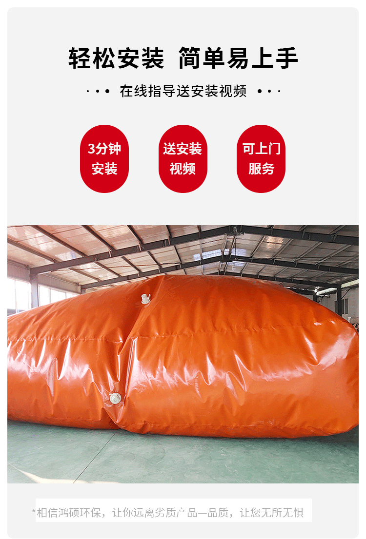 Pig farm, soft biogas tank, breeding farm, Hongshuo wear-resistant, sunscreen, environmentally friendly fermentation tank, red mud biogas bag