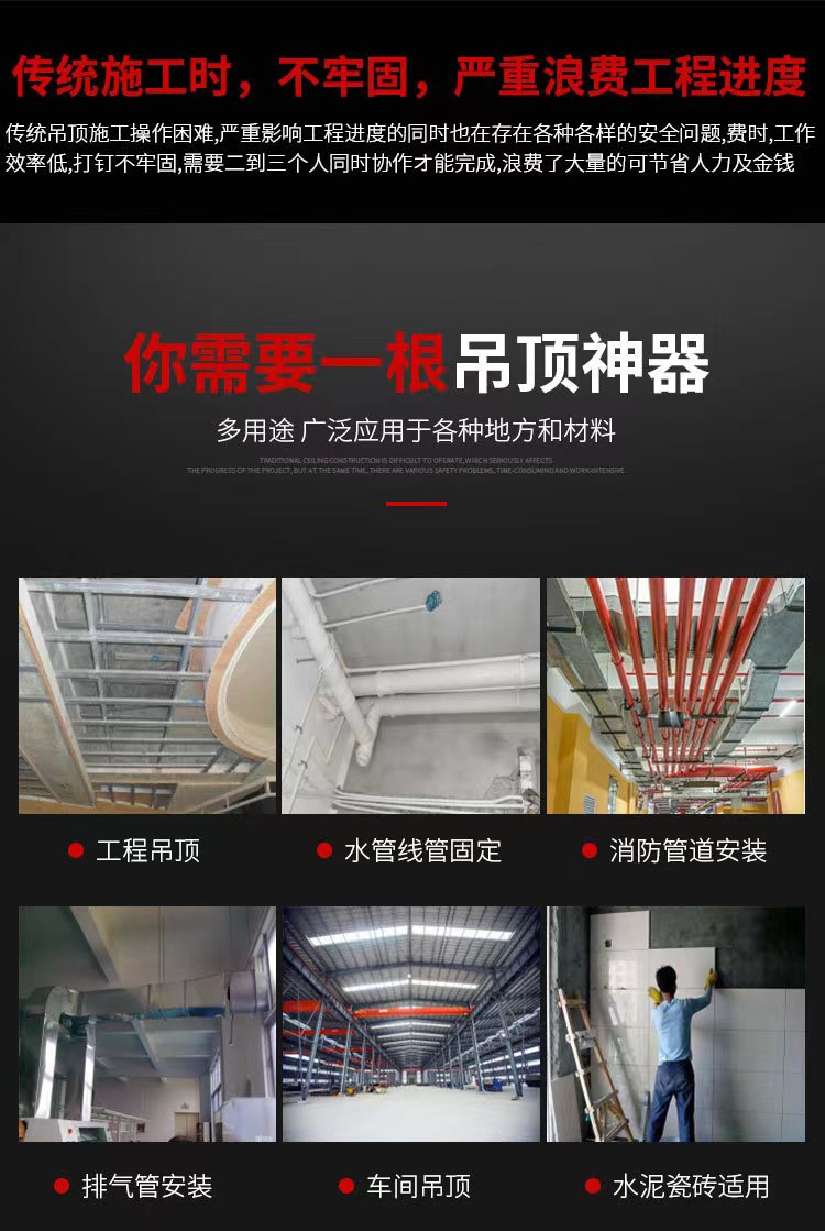 Gun nail ceiling integrated nail ceiling artifact integrated shooting nail ceiling shooting nail fire nail wooden keel pipe clamp