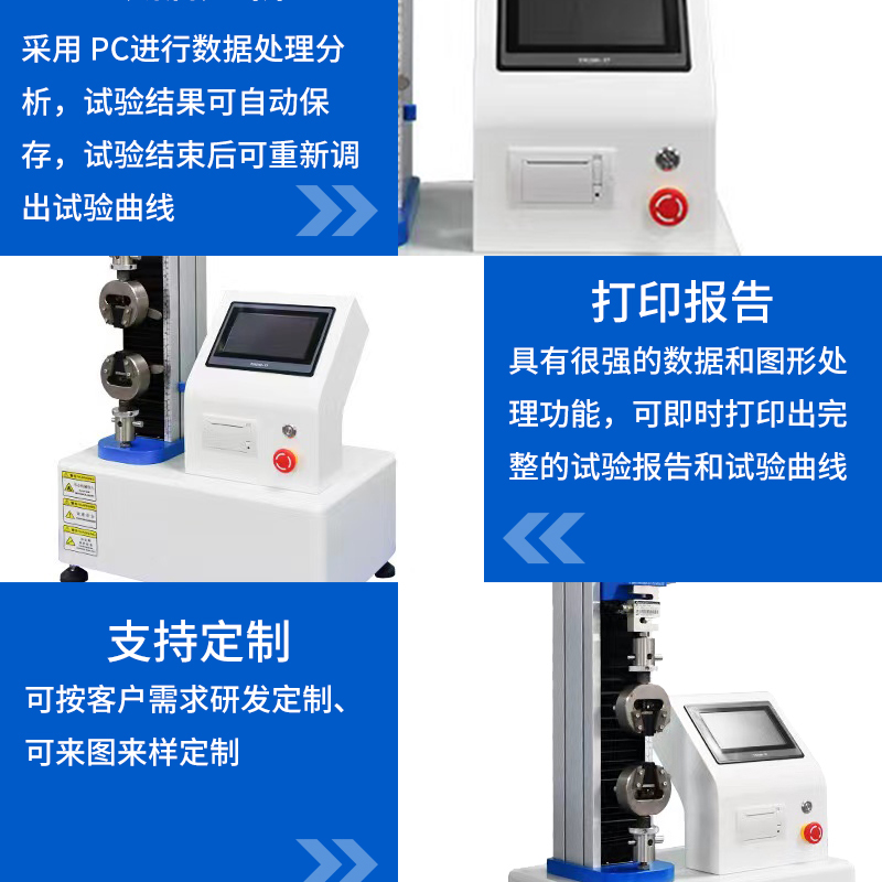 Single column material testing machine Metal material electronic tensile testing machine Computer tensile pressure strength testing machine