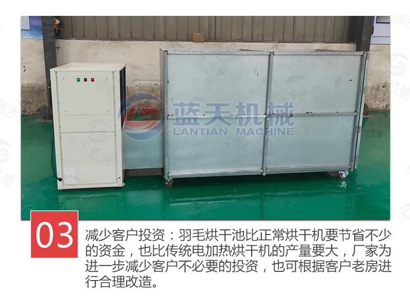 Large goose feather dryer air energy heat pump feather feather feather drying box duck feather drying equipment intelligent temperature control