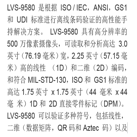 Microscan LVS 9580-C-3 Portable Handheld Barcode Detector QR Code Verifier