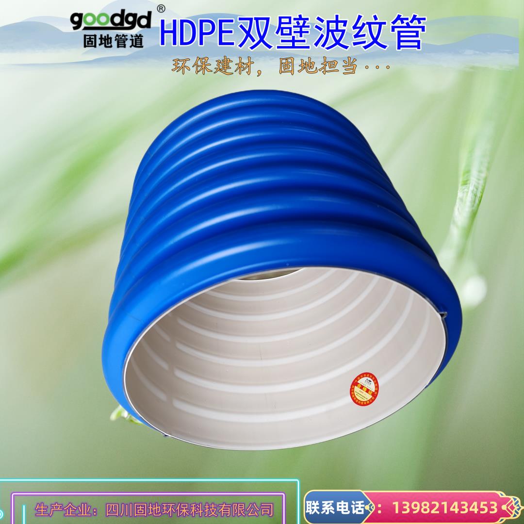 HDPE double wall corrugated pipe sewage pipe supplied by solid pipeline manufacturer, national standard level 8