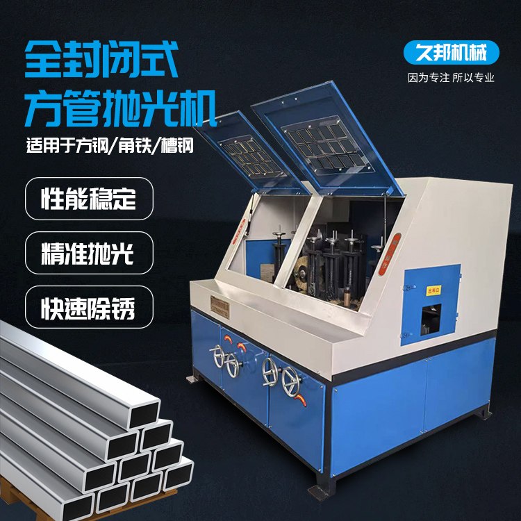 方管抛光机 新型管材外圆抛光设备 制铁管除锈平面打磨机