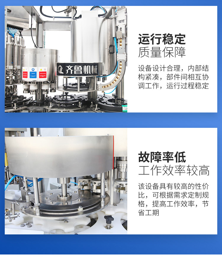 Qilu Chong Bottle Nitrogen Filling, Filling, Stopping and Sealing Joint Machine Fully Automatic Packaging Machinery Equipment