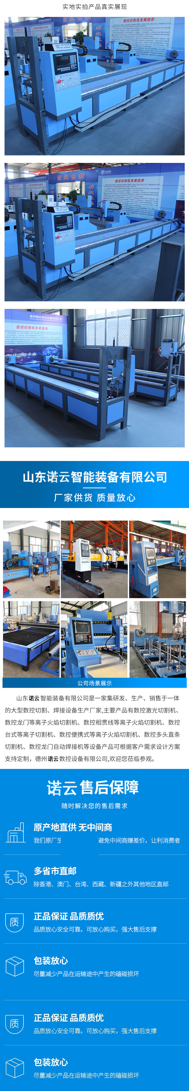 CNC plasma intersecting line cutting machine for circular pipes with small diameter fully automatic pipe cutting machine for cutting materials