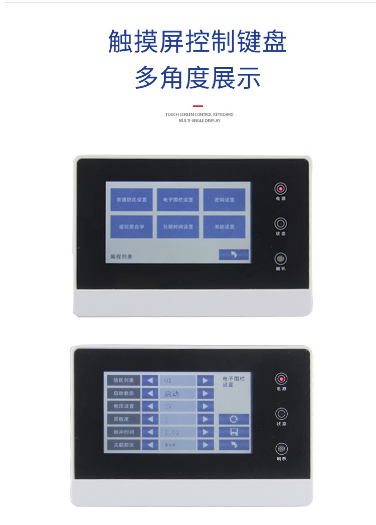 Anrui code_ 32-way bus alarm host, household and commercial alarm host, keyboard integrated anti-theft alarm