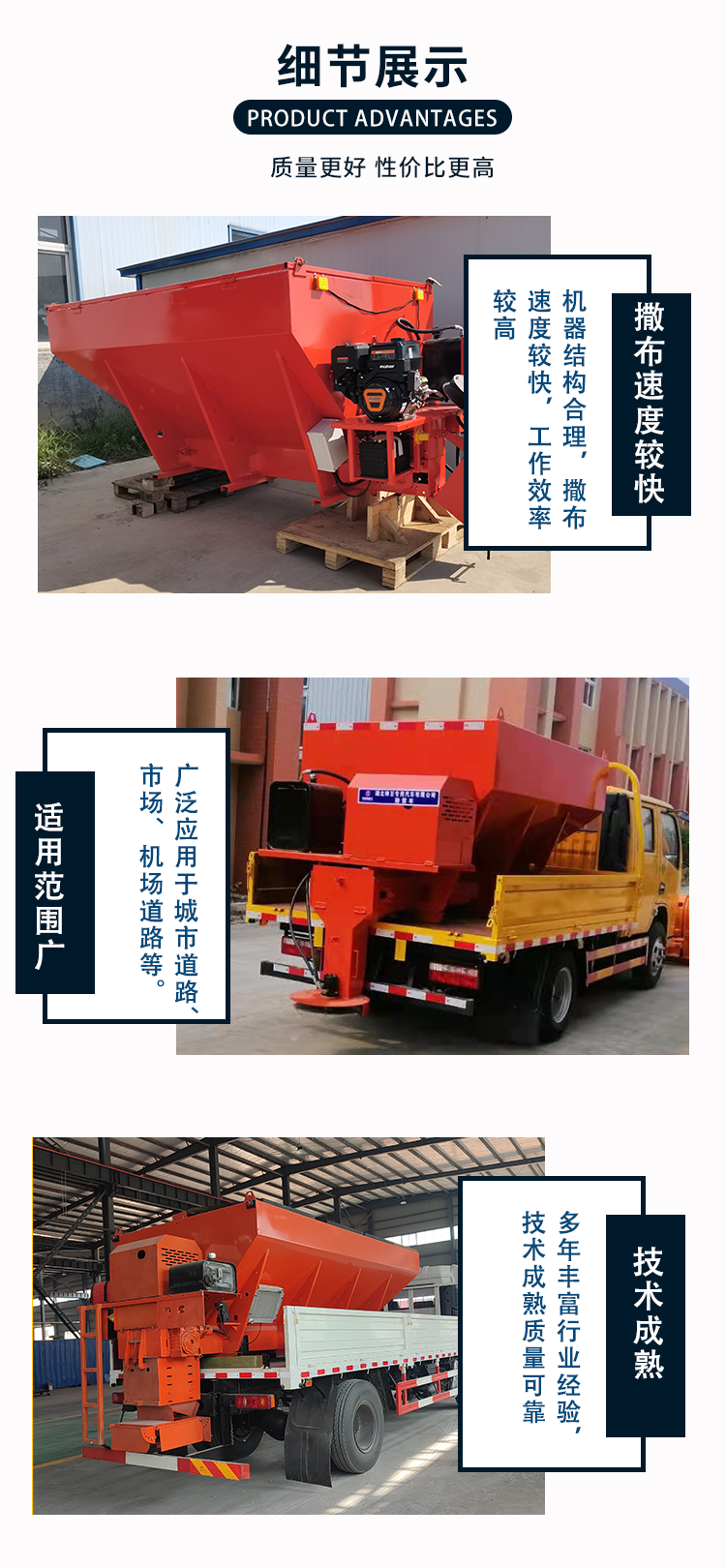 Snow melting agent spreader for winter road surface snow and ice melting equipment, vehicle mounted suspended road salt spreader for uniform distribution