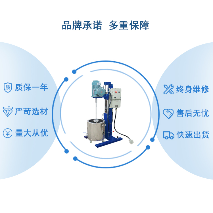 Darui Yili Laboratory Explosion-proof Coating Paint High Shear Disperser 2.2kw Small High Speed Mixer