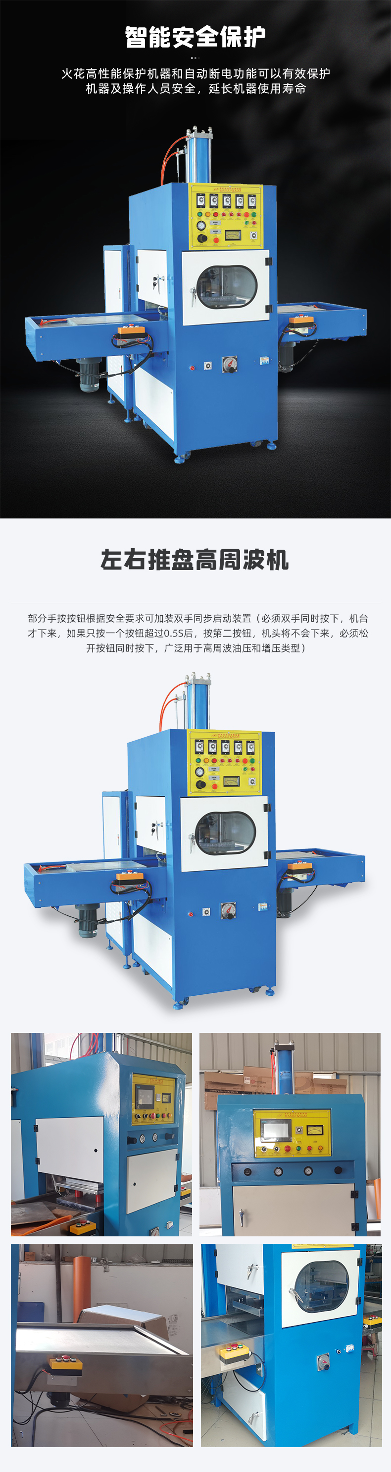 Huaxuan Sheng Pushing Plate High Frequency Machine Double Pushing Plate Hydraulic Suction Molding Machine High Frequency Machine Customized as needed