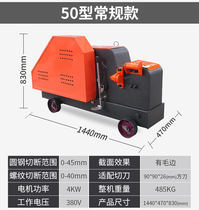 Steel bar cutting machine, angle iron, round steel, flat iron cutting machine, cutting machine, dedicated to construction site, one-time cutting