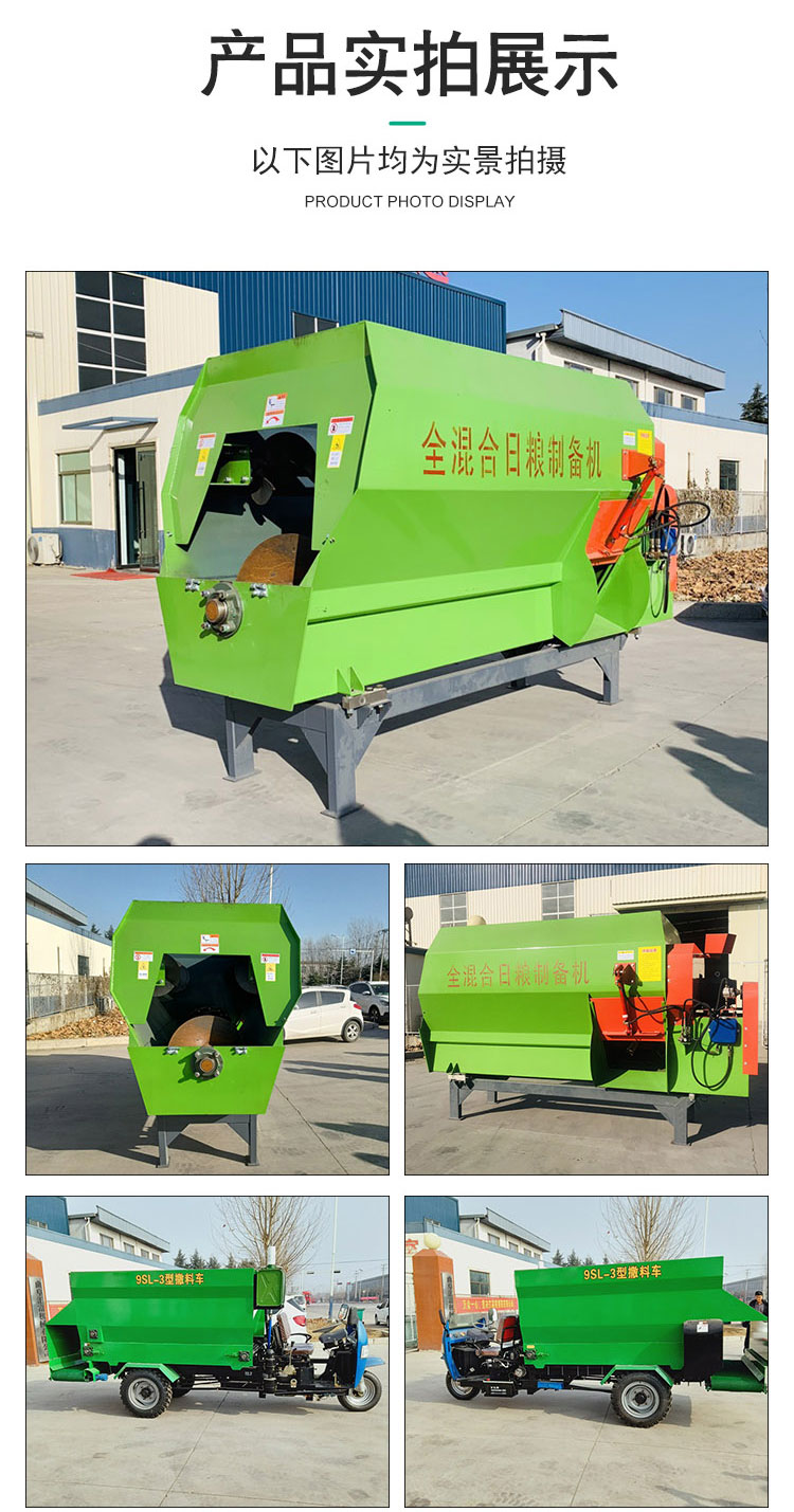 Large scale breeding farm cattle and sheep feed mixer, three wheel spreader, ration mixer, shredding and silk kneading preparation machine