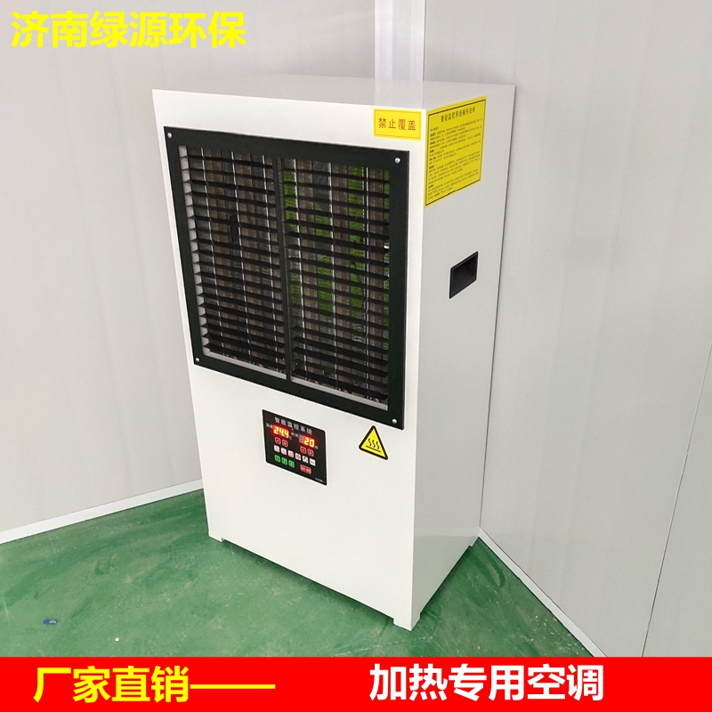 Paint room heating air conditioning hot air fan Paint room heating and heating equipment Drying room warm air fan