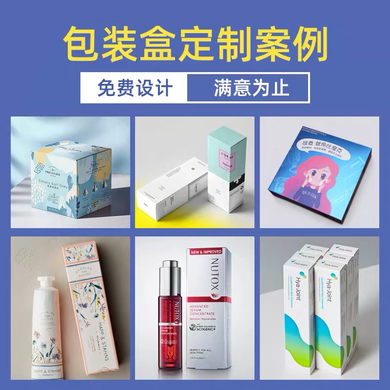 Cosmetic facial mask carton printing customized product packaging box customized color packaging box customized white cardboard