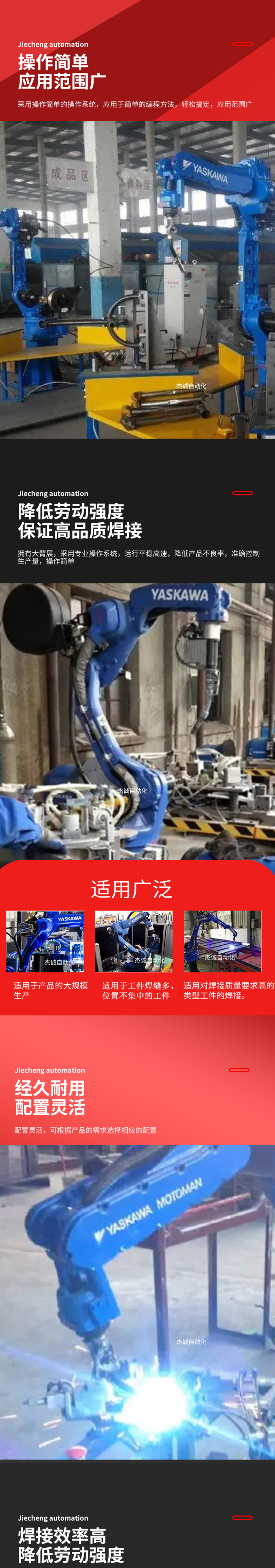 Yaskawa Automation Industrial Welding Robot Joint Type Six Axis Robot Arm Arc Welding Robot