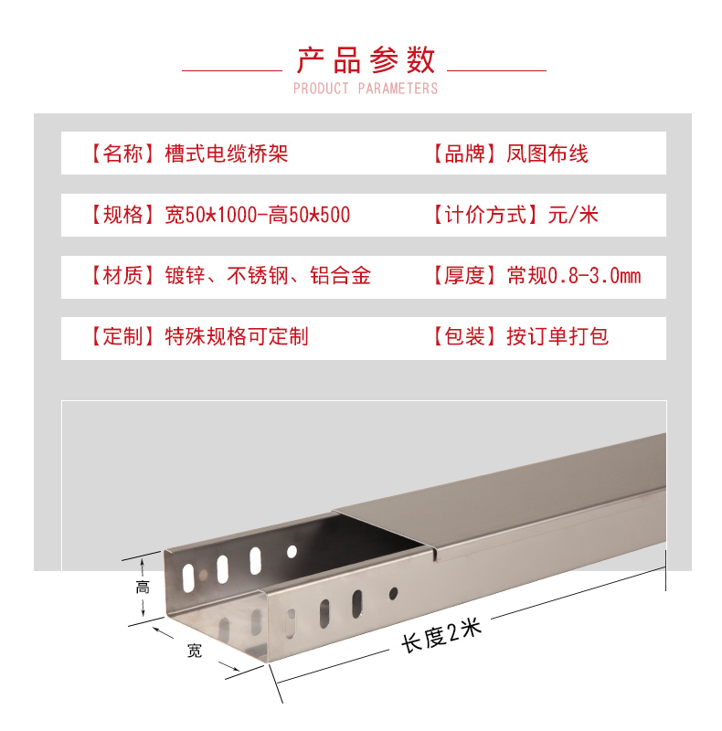 Fengtu Wiring 201/304/316 Stainless Steel Cable Tray Factory Trough Type Ladder Tray Type Specification Customization