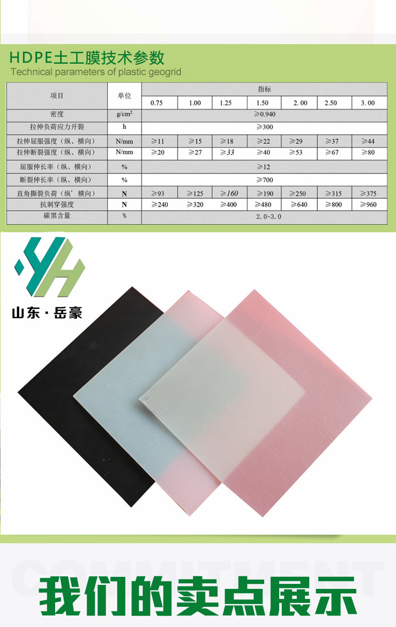 Garbage landfill anti-seepage film Petrochemical oil tank anti-seepage film HDPE geotextile film Reservoir river anti-seepage film