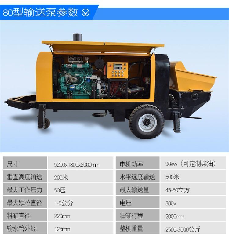 15 type concrete delivery pump, diesel powered ground pump, small aggregate pump, mobile secondary structure column loading machine