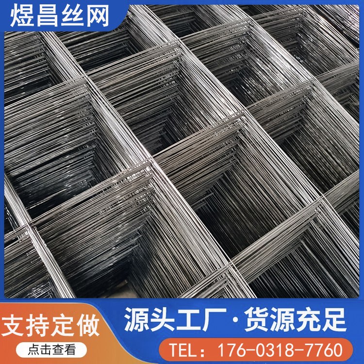 电焊铁丝网片 工程矿用支护加粗建筑网片 煜昌 桥梁隧道加固钢筋网片