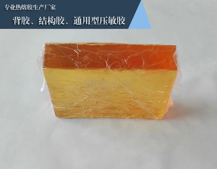 Recycle Fule Hot-melt adhesive pressure-sensitive adhesive granular adhesive box resin EVA rosin resin