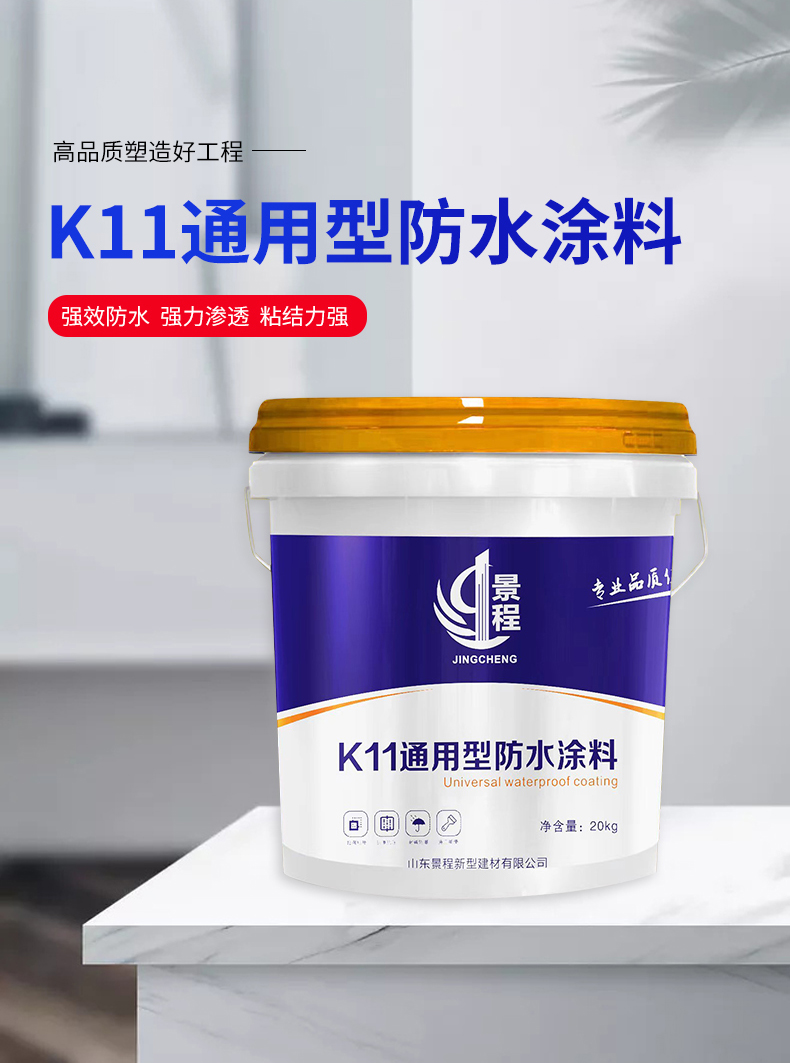 K11 universal waterproof coating for water ponds, fish ponds, kitchens, bathrooms, basements, swimming pools, dedicated waterproofing and impermeability