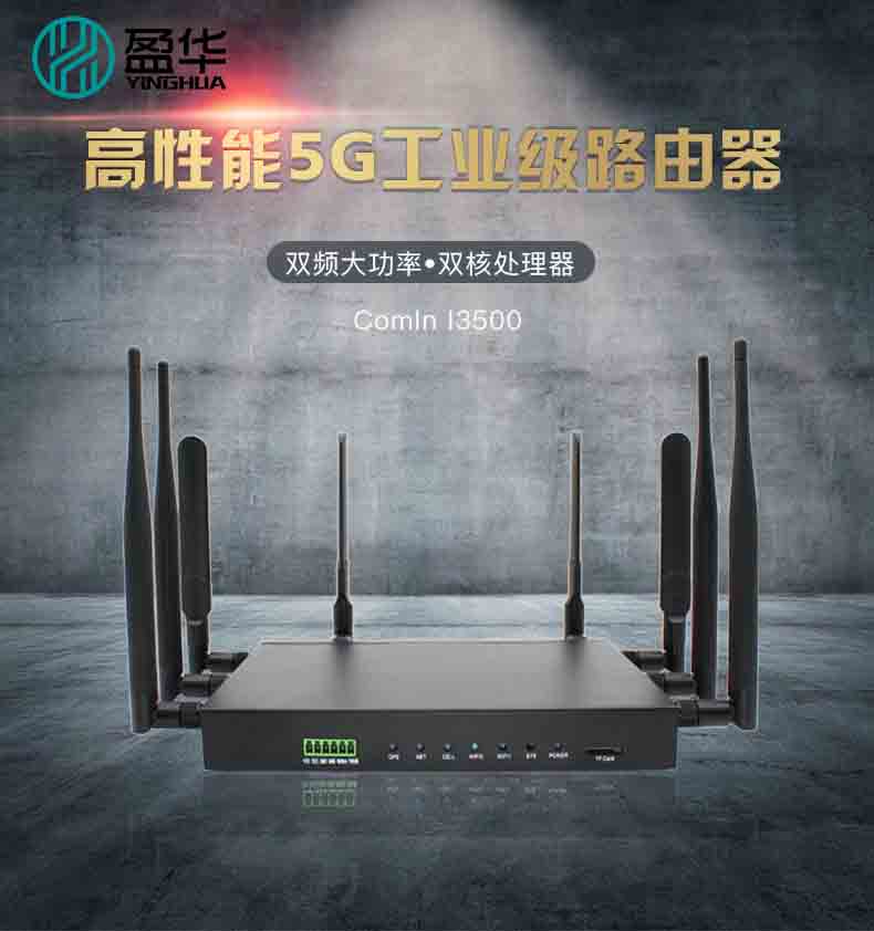 5G router wifi dual frequency gigabit industrial grade all network communication wireless sim dual truck grade intelligent gateway