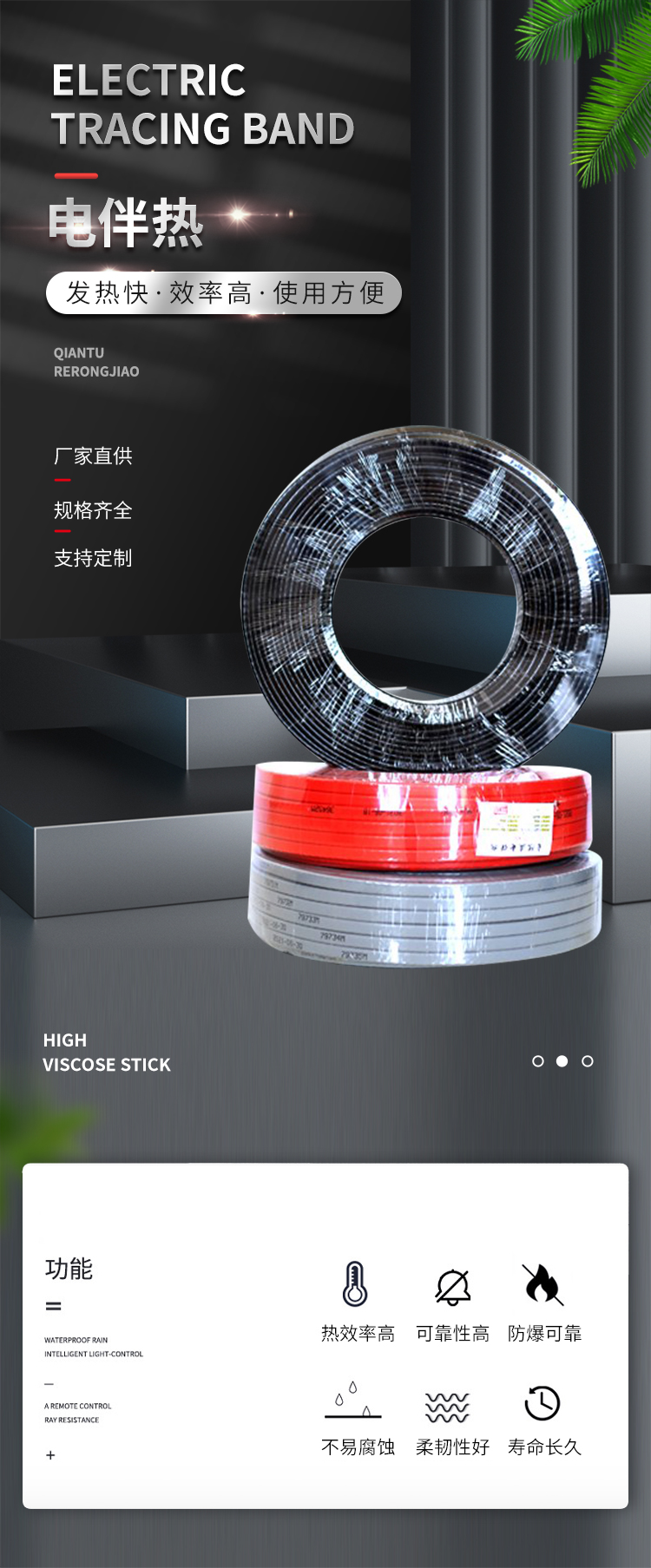 Automatic temperature control and heat tracing cable DBR-A used for anti-condensation installation of steel pipelines, simple and innovative