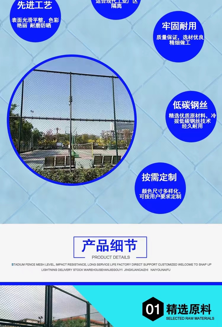 Xunxiao Stadium Fence School Sports Ground Safety Isolation Protective Fence Durable and Complete Specifications