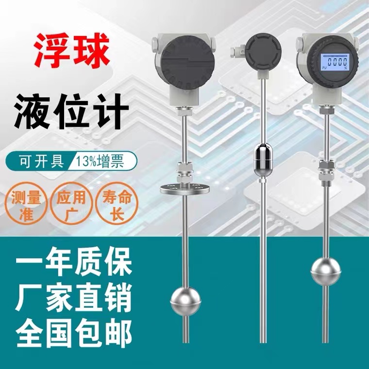 Thunder magnetic anti-corrosion float level gauge, high-temperature resistant level transmitter, explosion-proof belt, remote transmission PP material