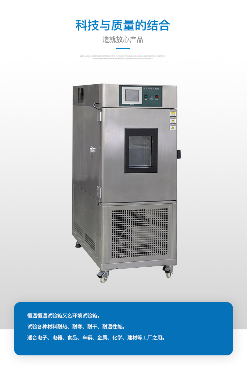 Stainless steel plate vertical constant temperature and humidity test chamber Temperature and humidity test machine High and low temperature humidity and heat test machine